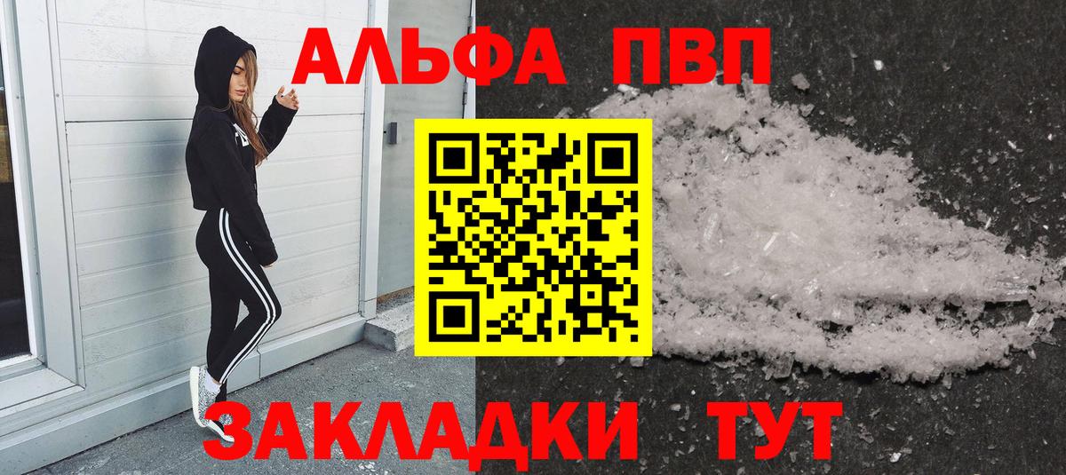 Дятьково  А ПВП кристаллы  Вход с VPN  A PVP СК 