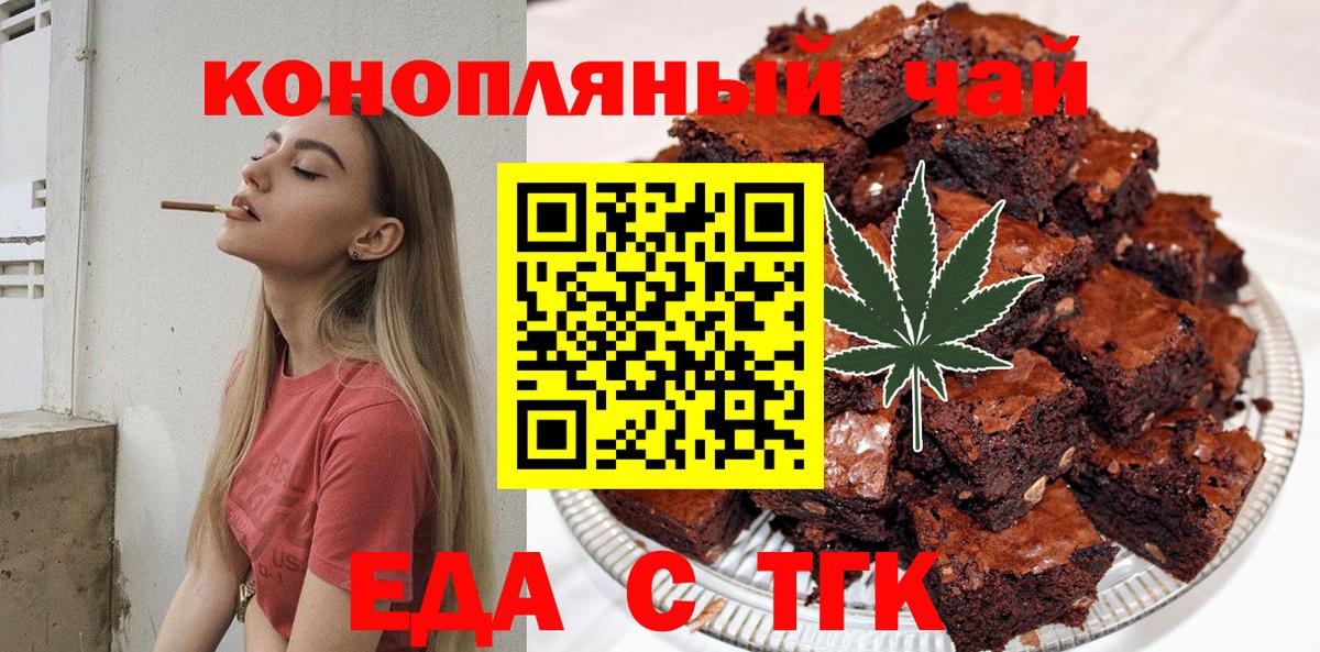 Дятьково  Печенье с ТГК конопля  Вход с VPN 