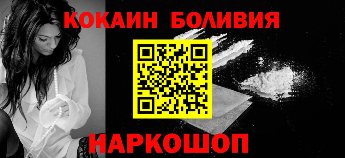КОКАИН 99%  Кокаин Перу  Дятьково  Кокаин  Вход с VPN 