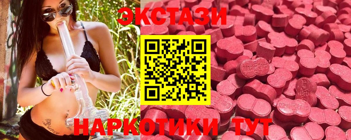 Ecstasy  ЭКСТАЗИ таблы  Ecstasy 280 MDMA  Вход с VPN  Дятьково 