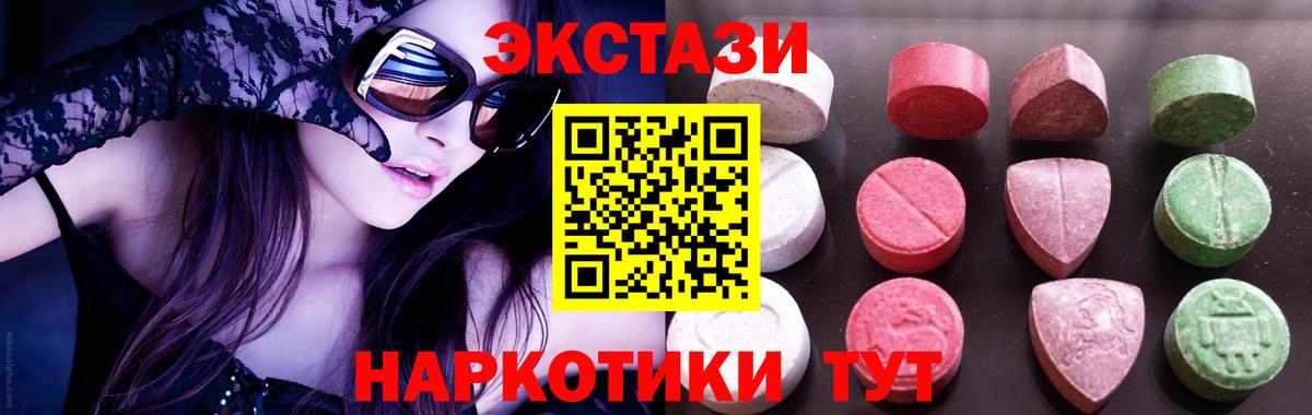 ЭКСТАЗИ диски Дятьково