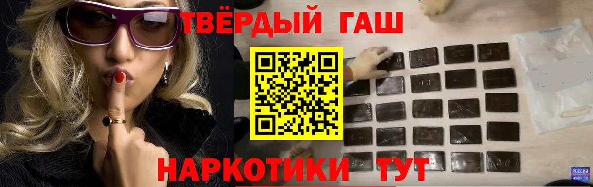 ГАШИШ Изолятор  Гашиш  ГАШ Premium  Дятьково  Вход с VPN 
