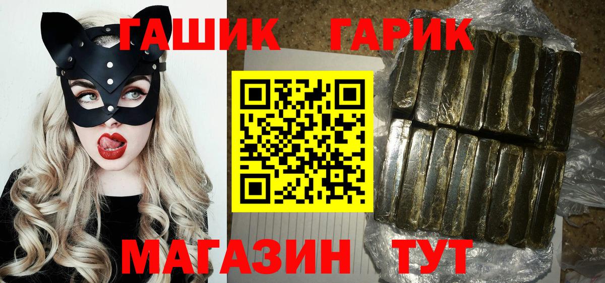 ГАШ хэш Дятьково