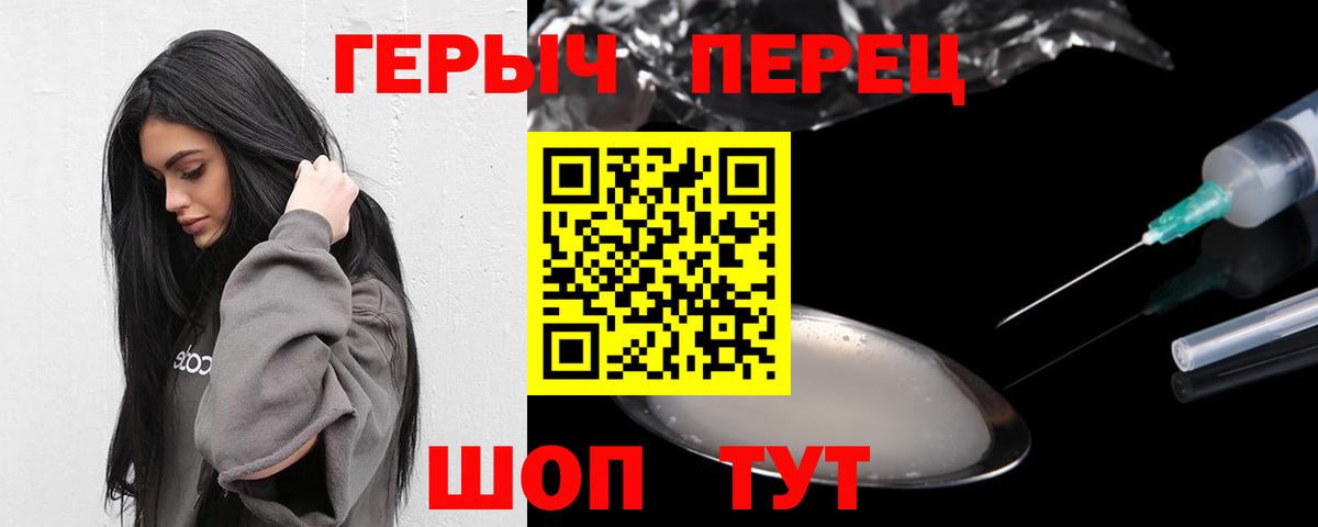 Дятьково  ГЕРОИН герыч  Вход с VPN 