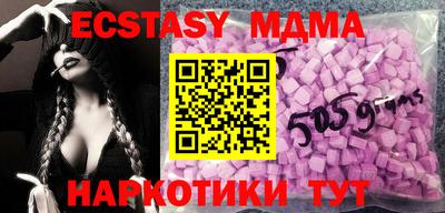 мдма Новокубанск