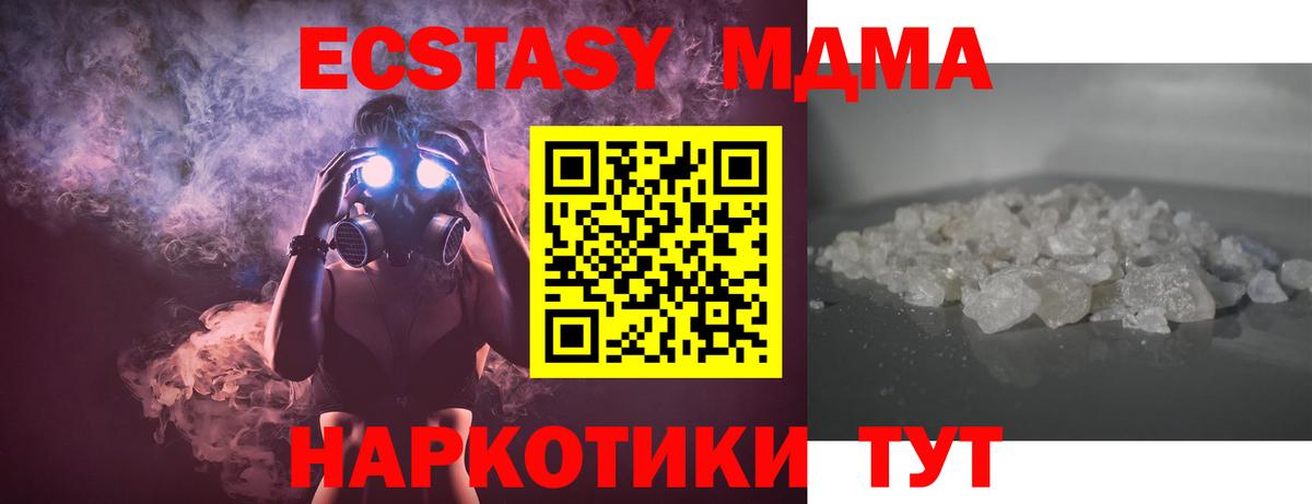 MDMA Molly  МДМА Molly  МДМА  Дятьково  Вход с VPN 