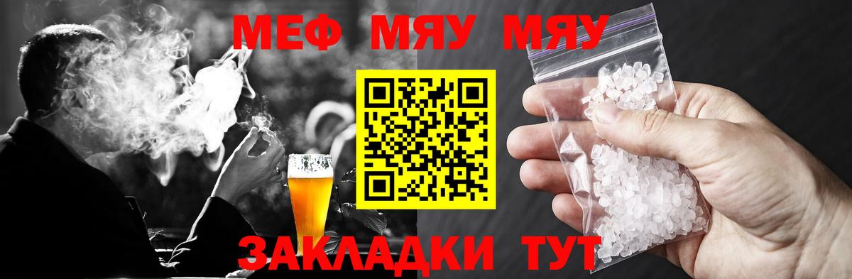 МЕФ кристаллы  Вход с VPN  Меф  Дятьково  цены   МЕФ мяу мяу 