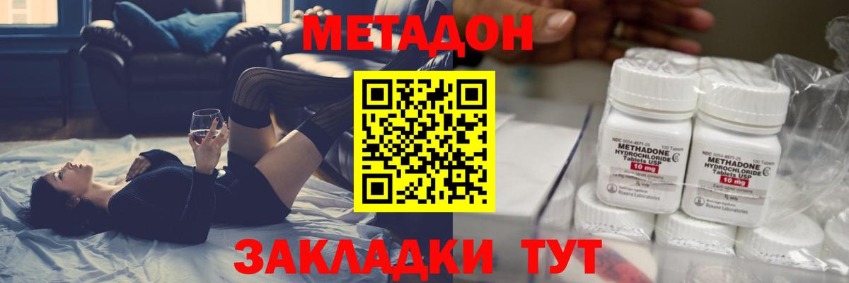 МЕТАДОН VHQ  Вход с VPN  Дятьково 