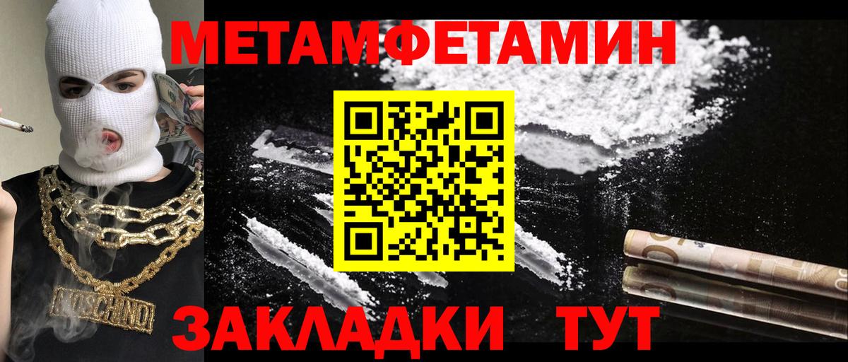Первитин Methamphetamine  Первитин Methamphetamine  Дятьково  Метамфетамин  Вход с VPN 