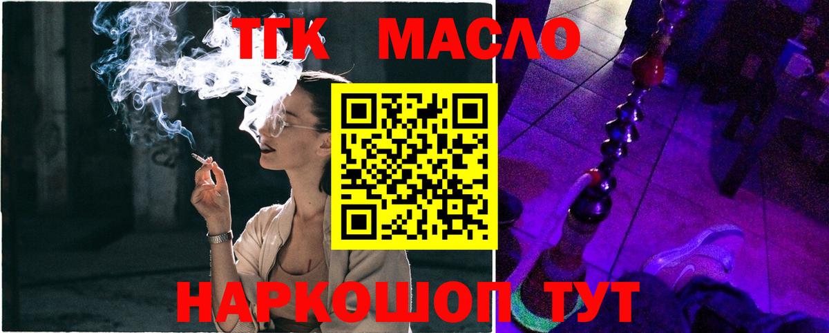 Дистиллят ТГК вейп Дятьково