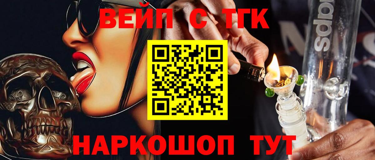 Дятьково  Дистиллят ТГК вейп с тгк  Вход с VPN 